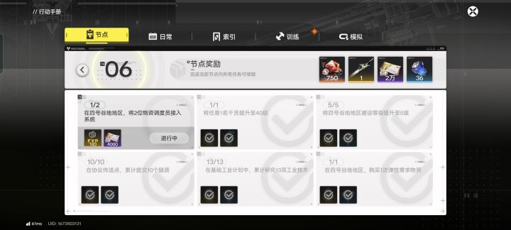 这个怎么做截图