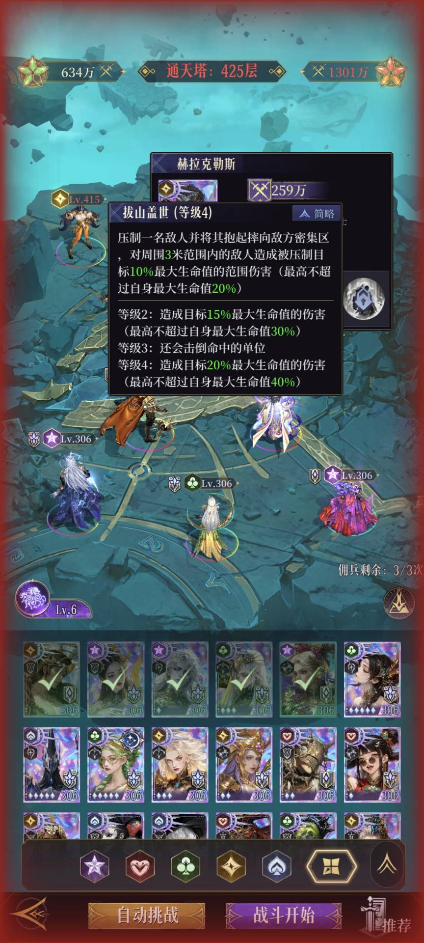 不知道改没改技能与数值 3