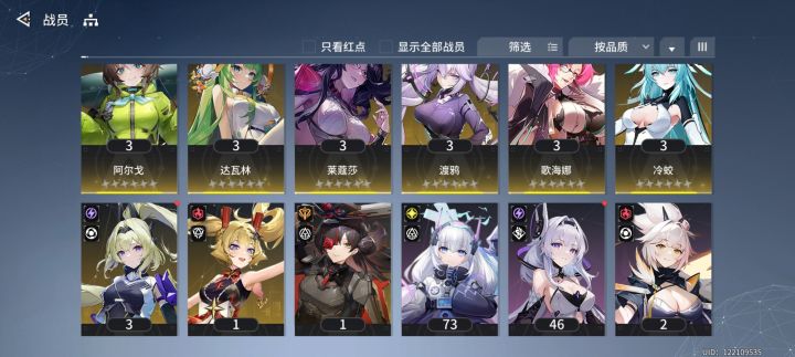 这些s级角色有什么能用的吗?截图