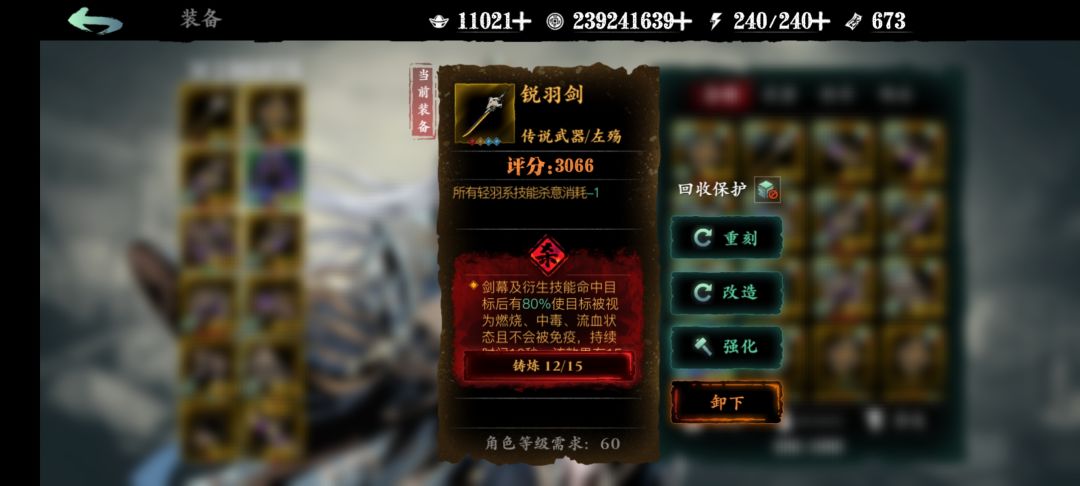 大佬们帮忙看看,这个轻羽武器词条可以吗 4
