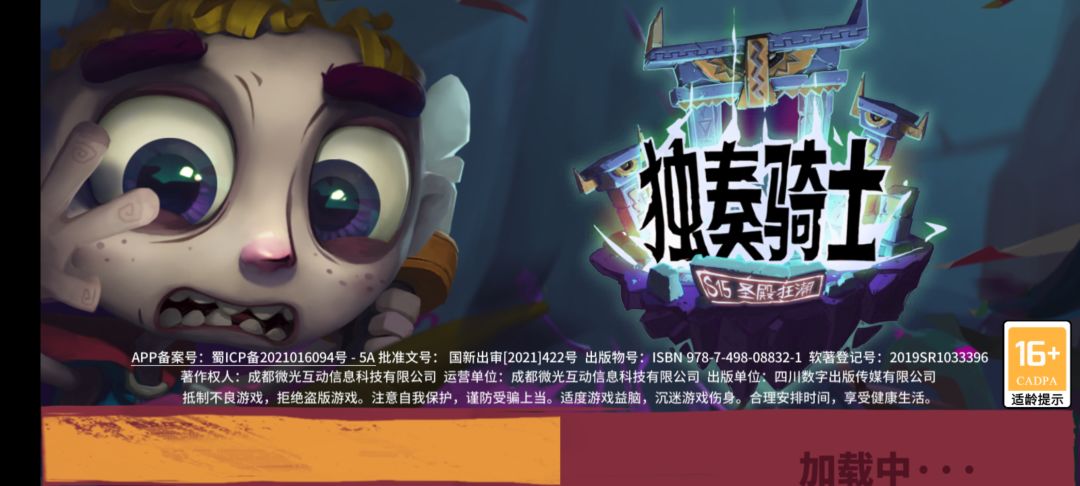老是闪退 1