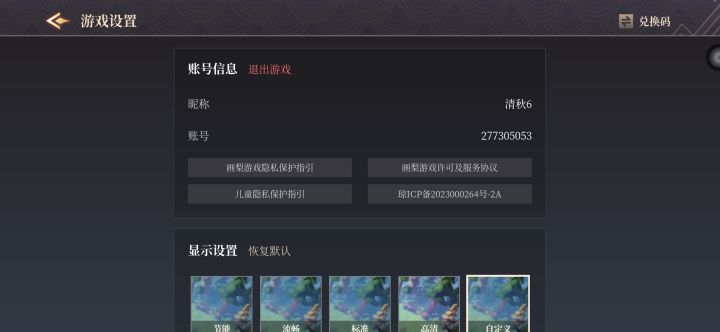 收徒,27730503截图
