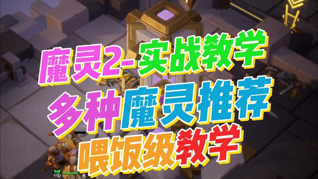 【火炬之光无限】SS7-魔灵2剧情开荒太爽了！这里喂饭教学！截图