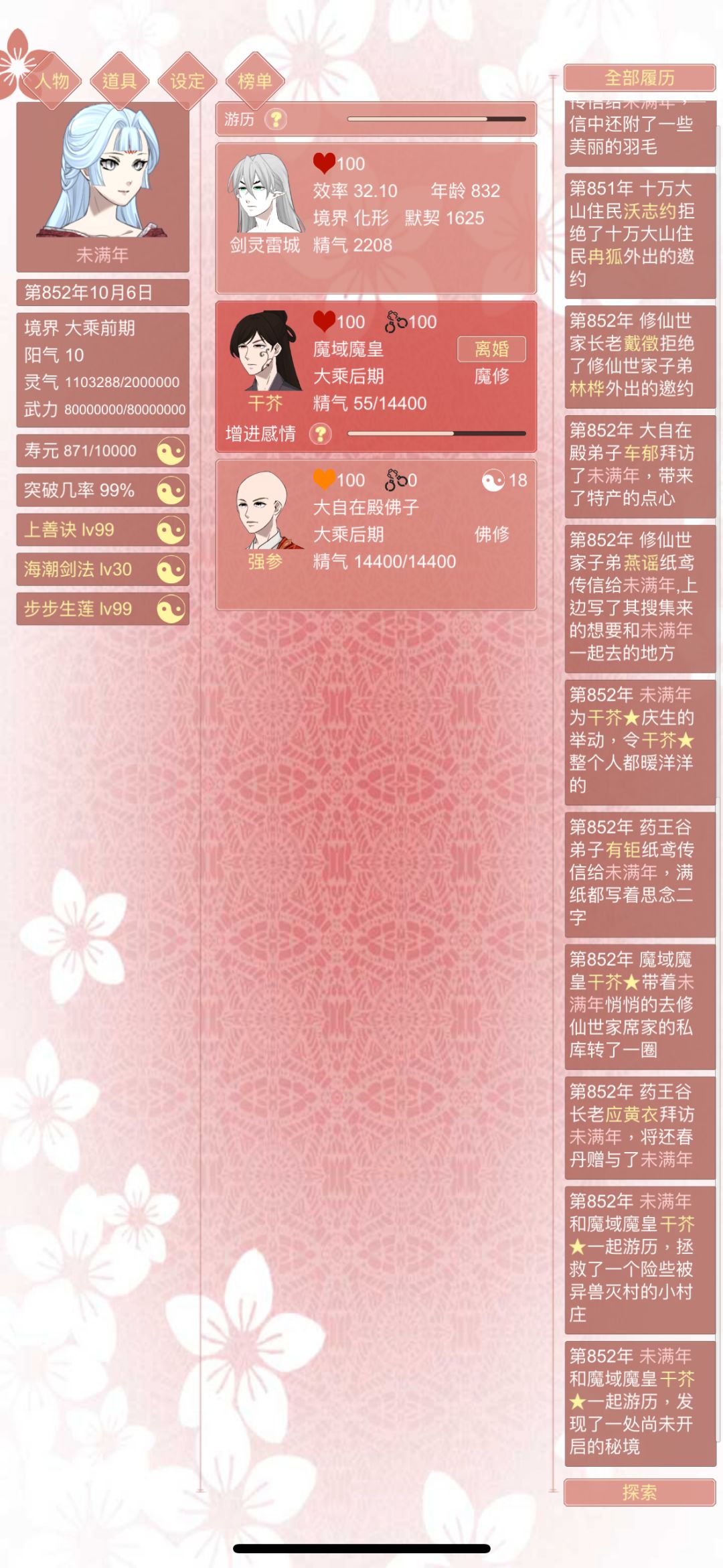 仨男人都想留,我还没捡到蛋 1