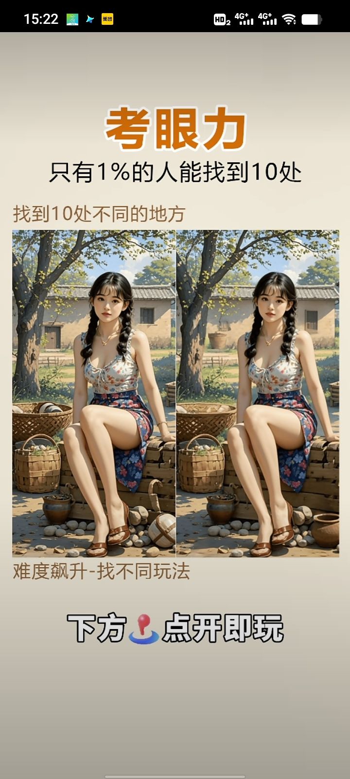 动态图片 4