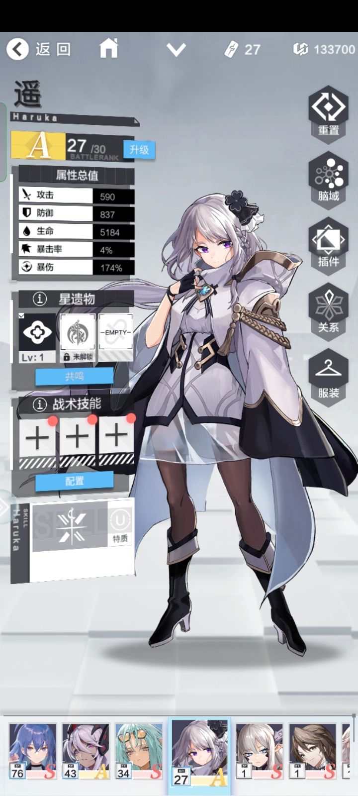拉缇娅加遥，萌新前期最舒服的组合了！
经过我三天爬塔发现拉缇娅在有高充能的情况下可以无限大招这直接就是无敌了！加上遥团满精80加伤直接输出爆炸！全程自动无敌秒秒秒，在目前的副本难度下简直无脑又无敌！
明天就是大更新了，出了个排名竞赛本，推荐各位试试我这组合！两个A就通关了，那里需要什么S，养了别的也不用怕，商店里有重置的道具，获取也不难！截图