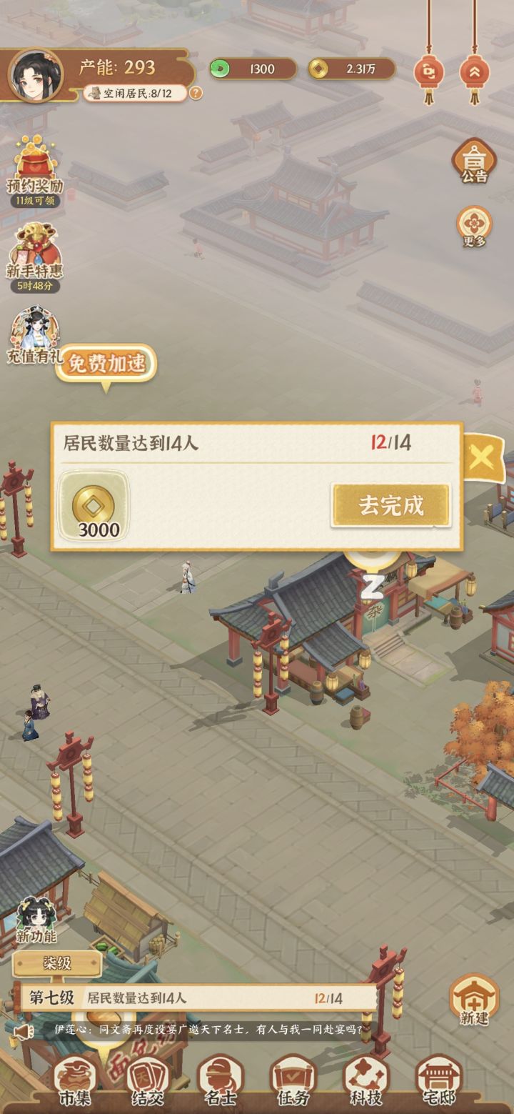 这是为什么截图