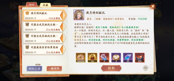 该夸还上得夸,这奖励还是不错截图