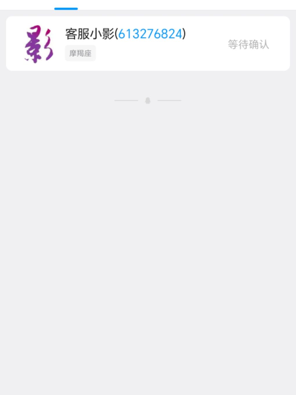 验证迟迟不通过,是不给开发票吗? 2