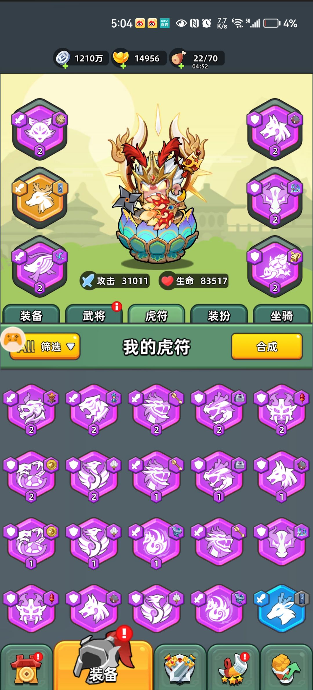 今日战力31000、 推到67关了,继续加油! 4