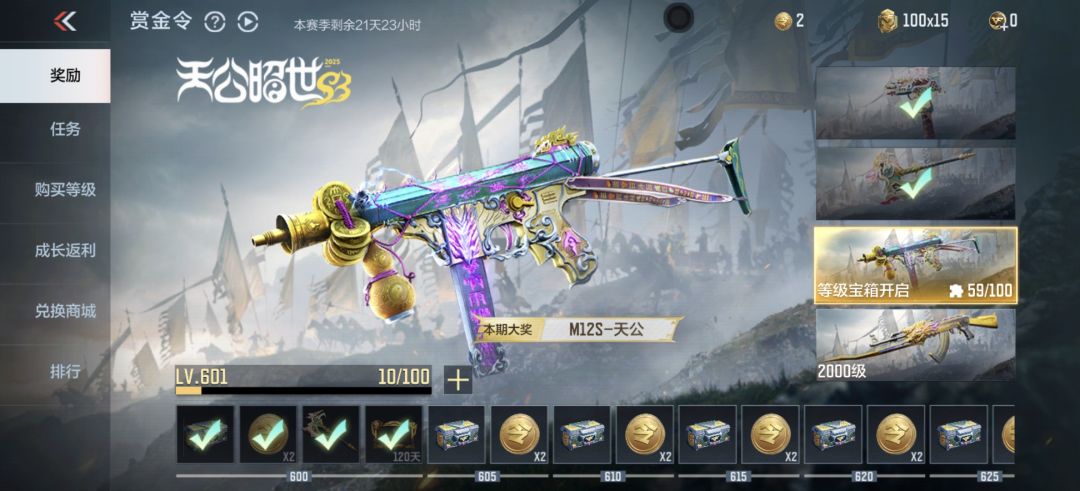 平民回归玩家的第一个三国套装🥳 3