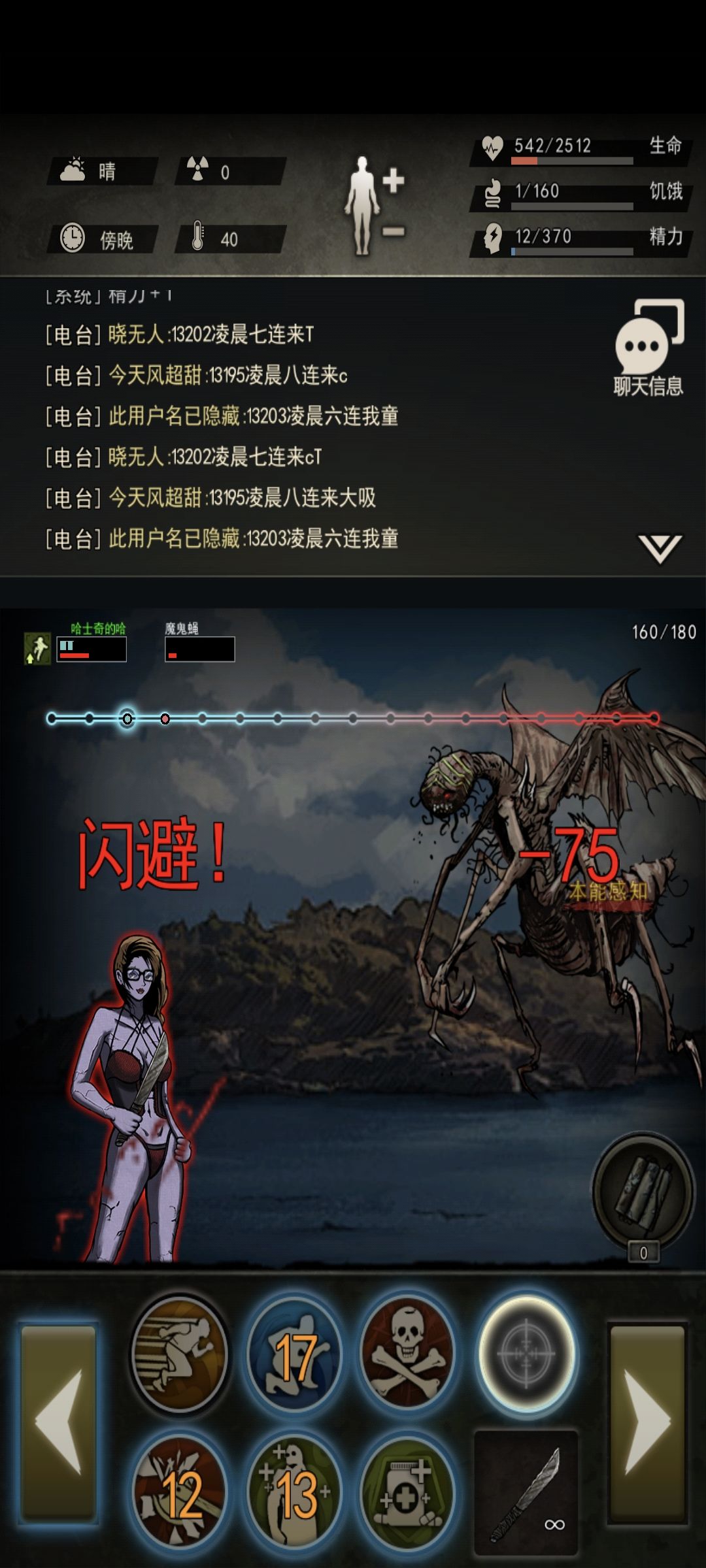 手残党痛苦下岛 3