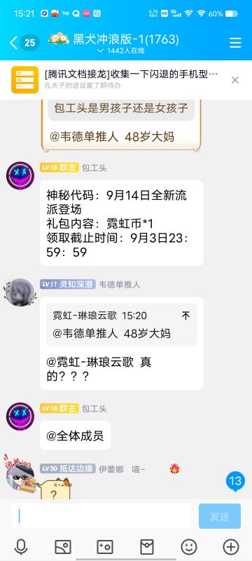小爆料，+一币