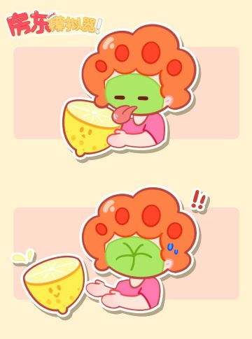 🍋房东日常 | 被柠檬酸到 “面目全非”