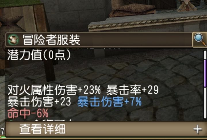 回收炸坏的对属衣（就差对光啦）截图