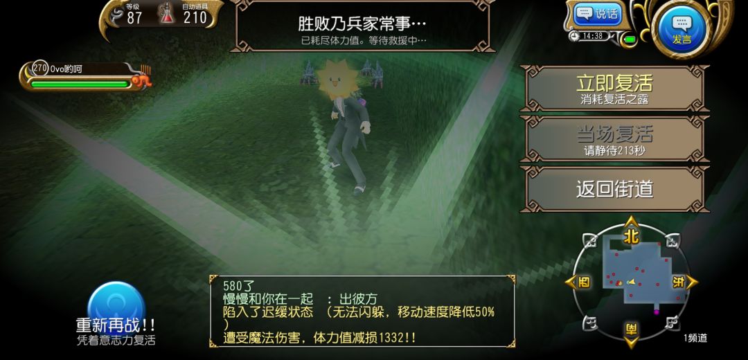 五六年了，我终于90级了 3