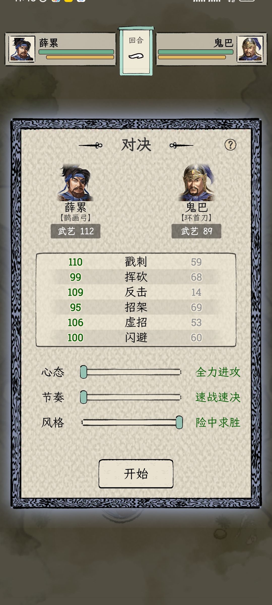 这游戏有些无语了,按照正常技能根本学不全啊 6