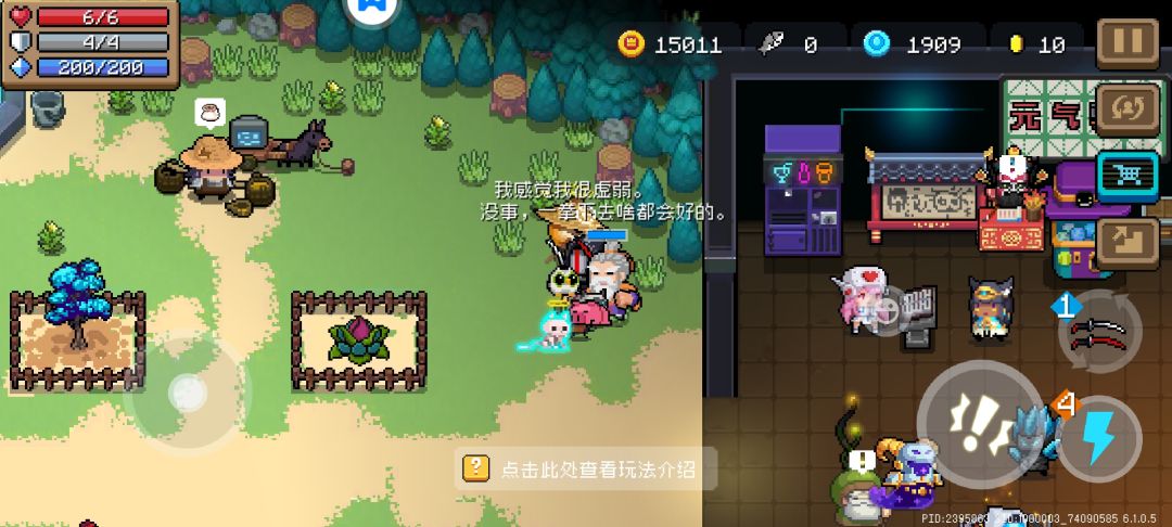 《如何快速拯救波子》截图