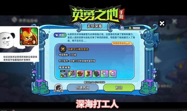 英勇之地好玩爱玩喜欢玩截图