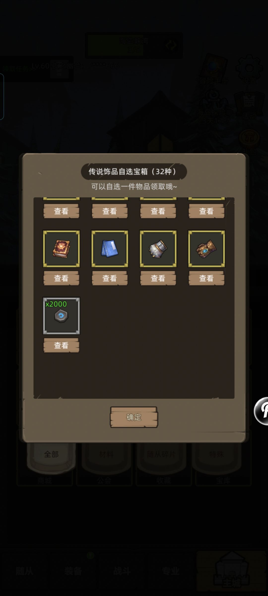术士和武僧先练哪个,纠结中 2