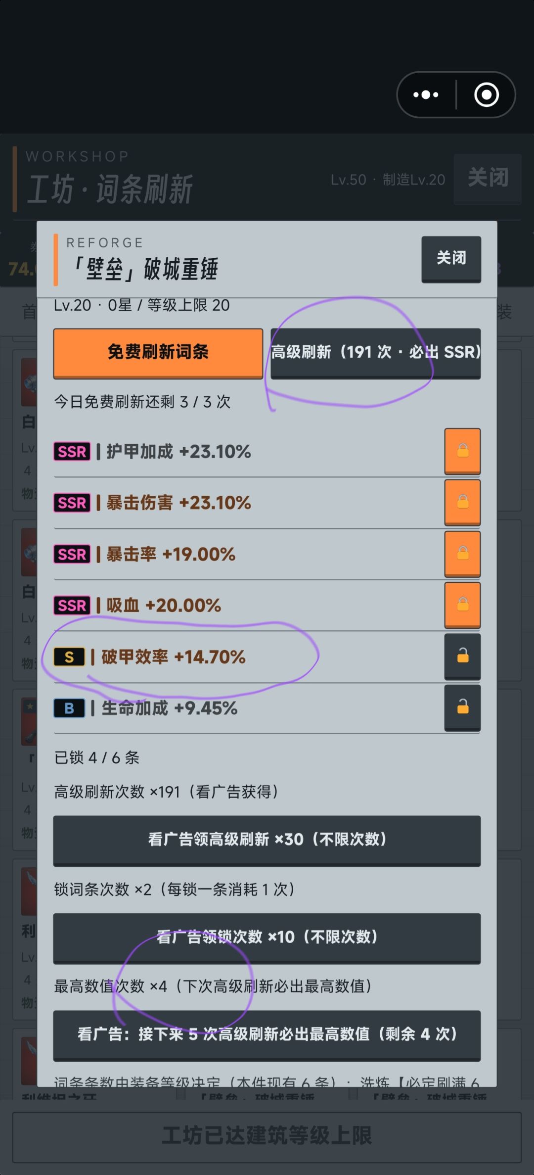 越刷越差 2