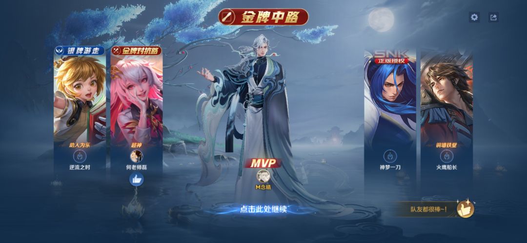 玩爽了 5