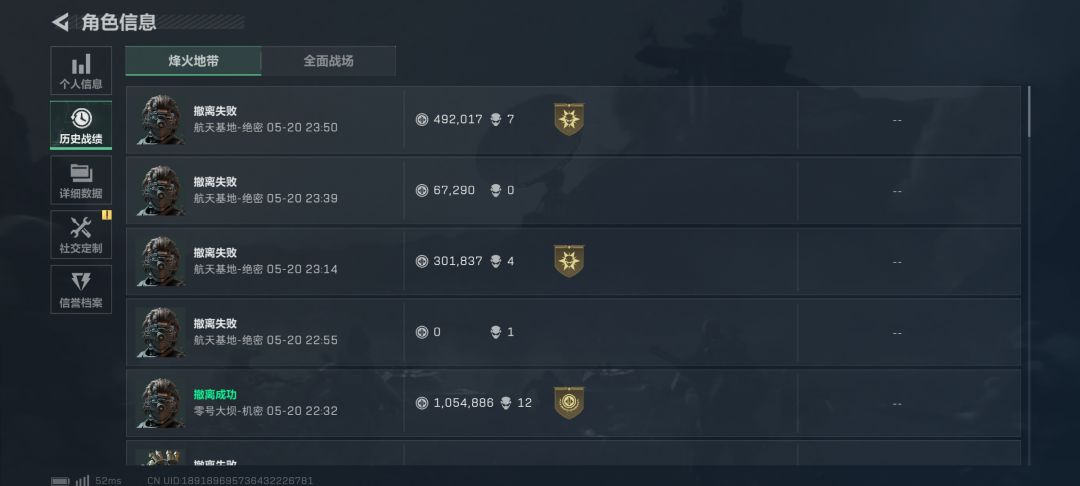 逆天的绝密航天 1