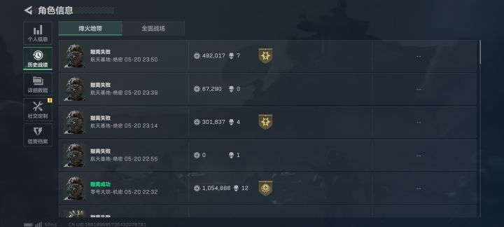逆天的绝密航天截图