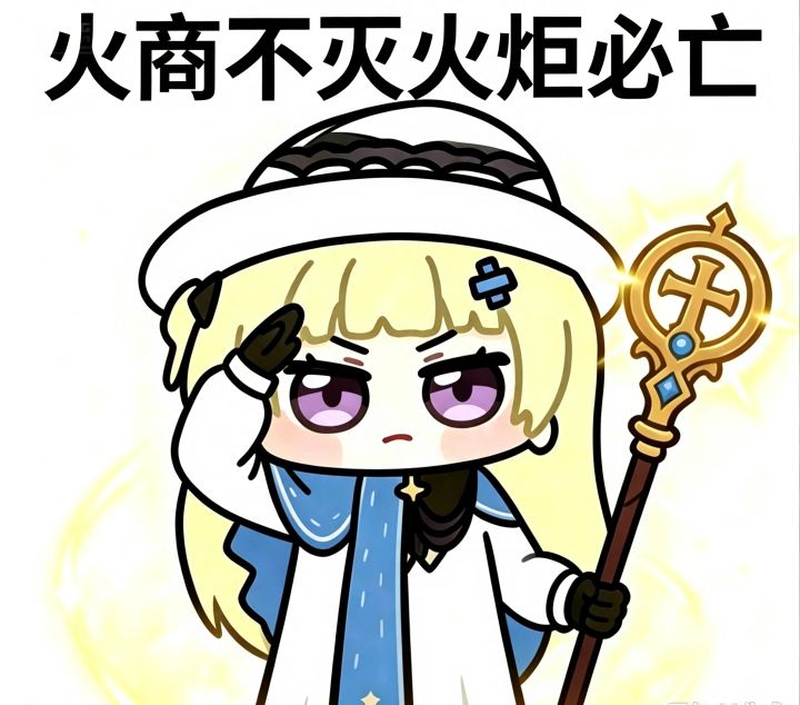 有一种可能火商不单是砸价还有可能是工作室截图