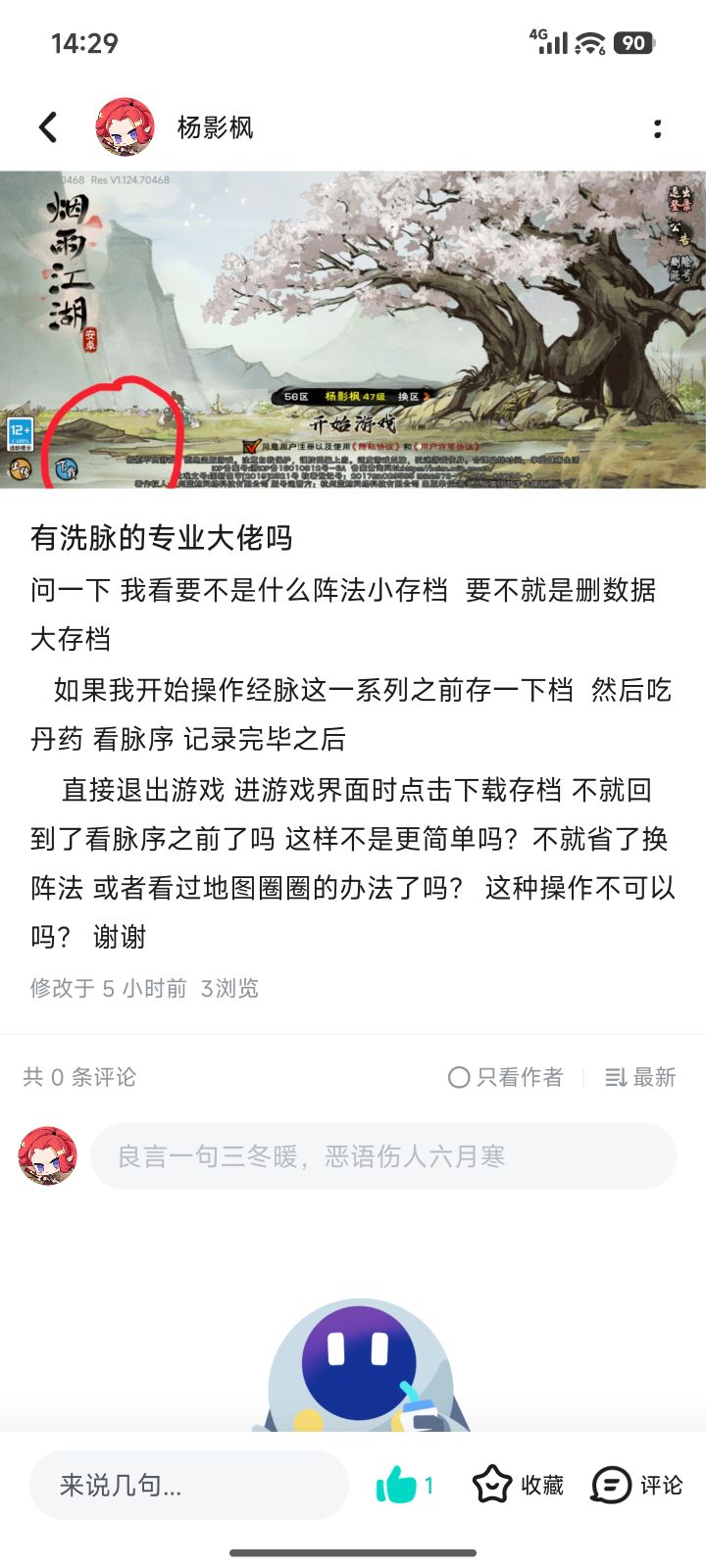 如上图为什么只有这个没有浏览量啊截图