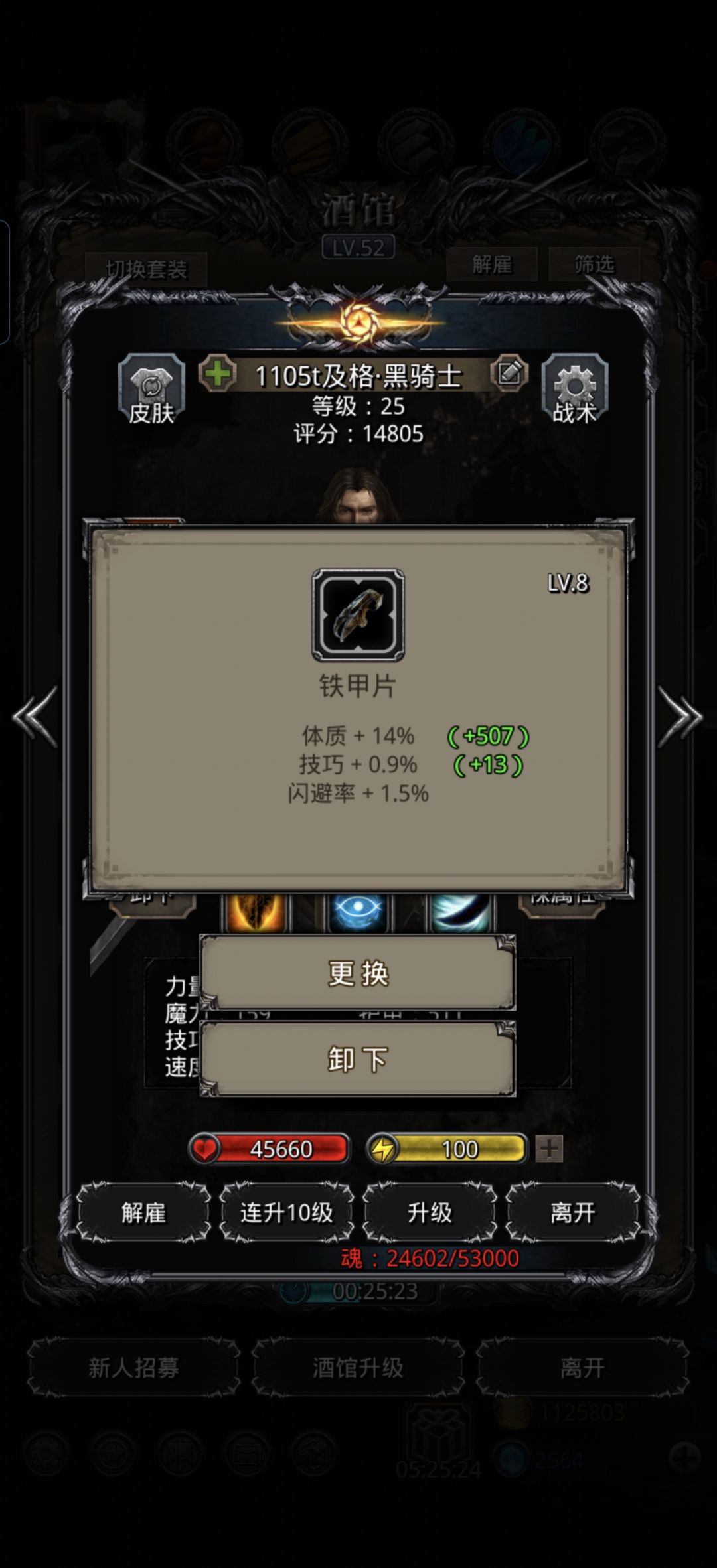 裂隙65体力怎么凑? 3