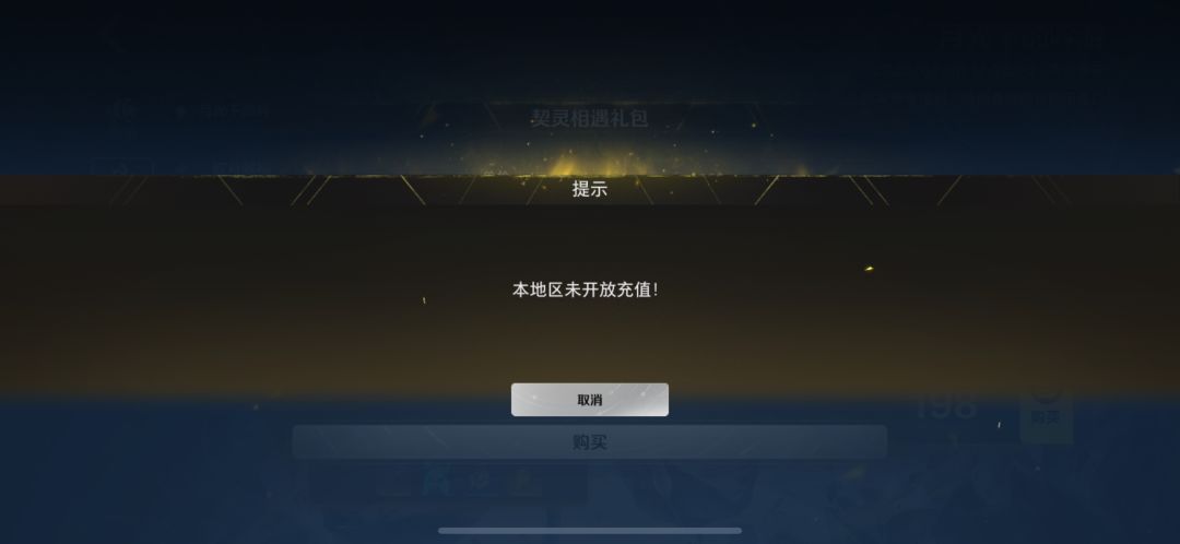 充值问题 1