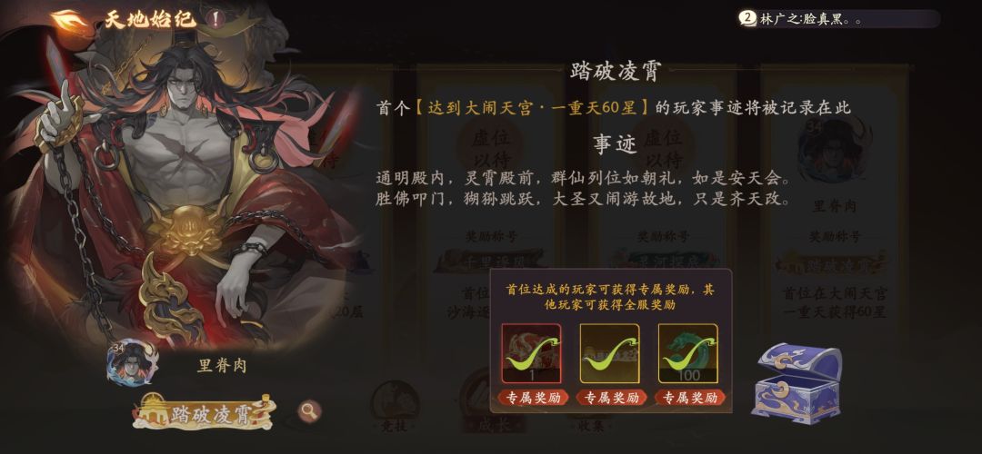 大闹天宫全通 1