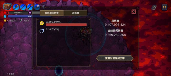 注魔硬币秒杀作者截图