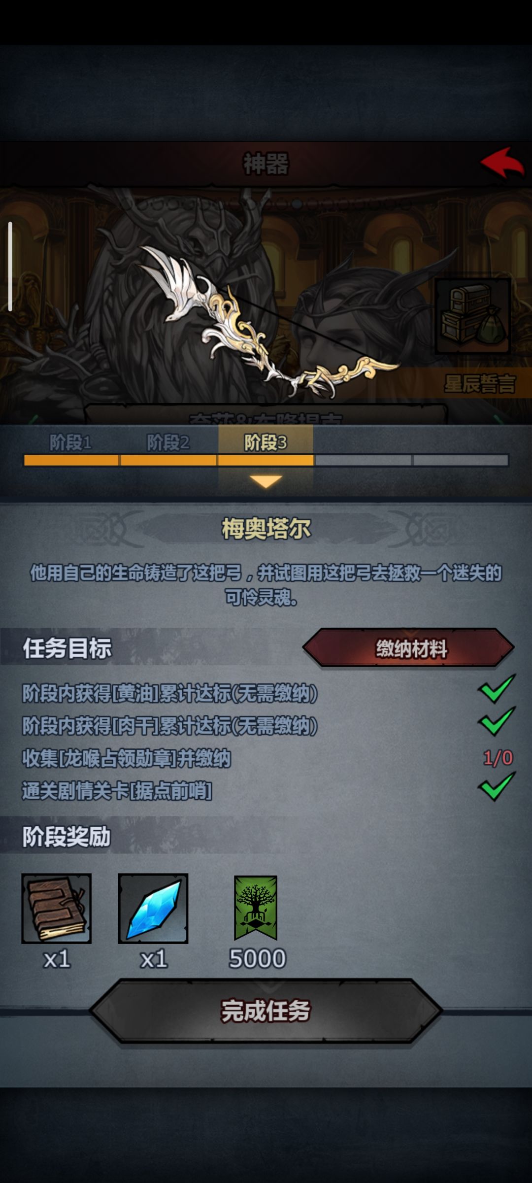 有没有大佬帮过一下龙喉要塞 2