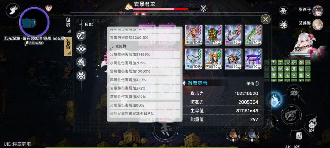 兄弟们,这个面板的三叶能打到900层吗? 1