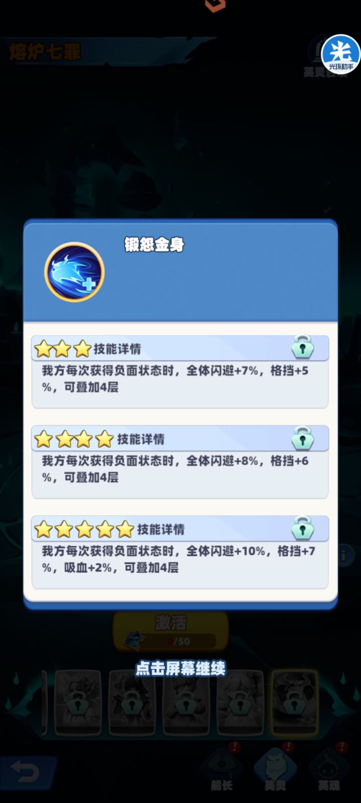 (20年卡牌玩家)终极阵容养成指南截图