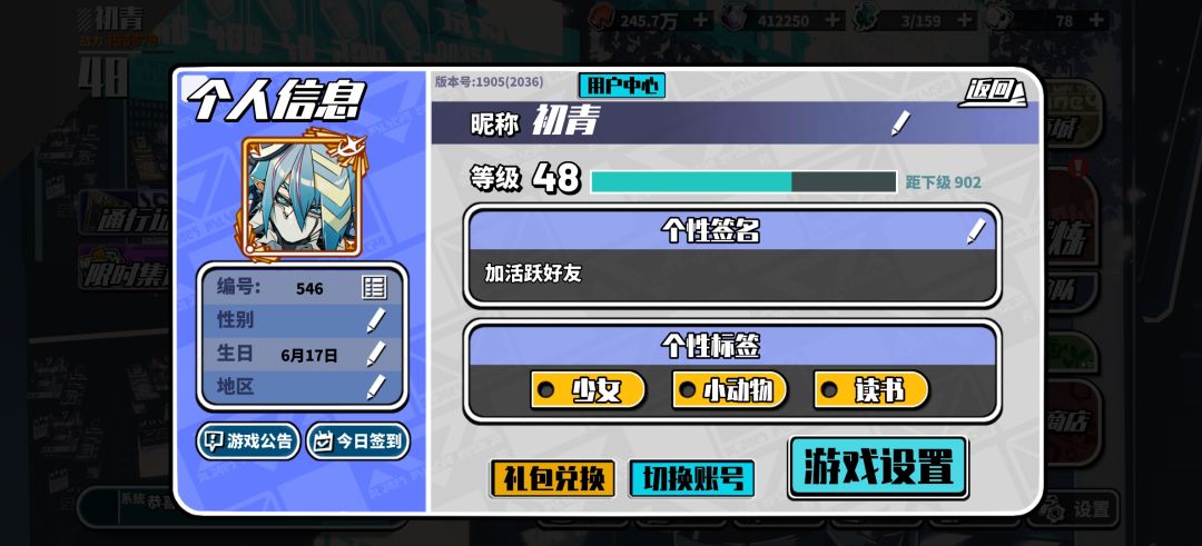 加活跃好友 1