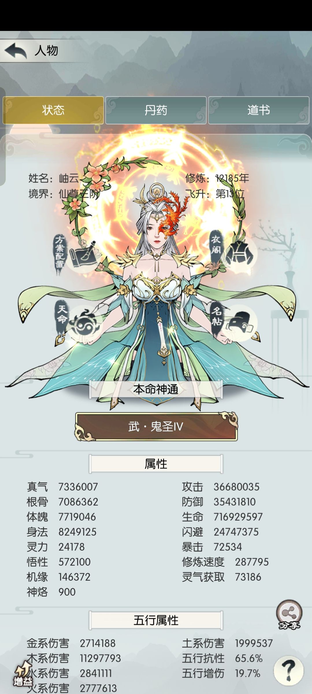 【五周年打卡】《无极仙途》五周年快乐! 1