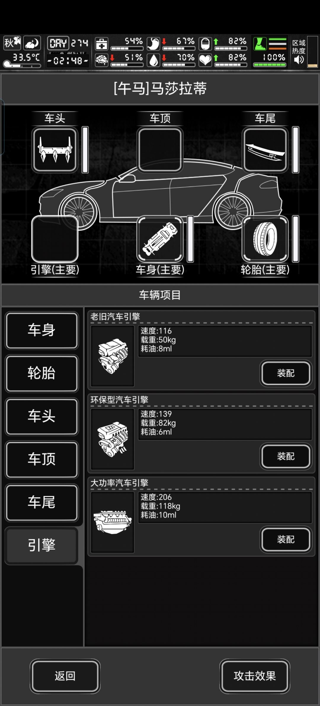 为啥仓库里有夜影,改装时没啊 1