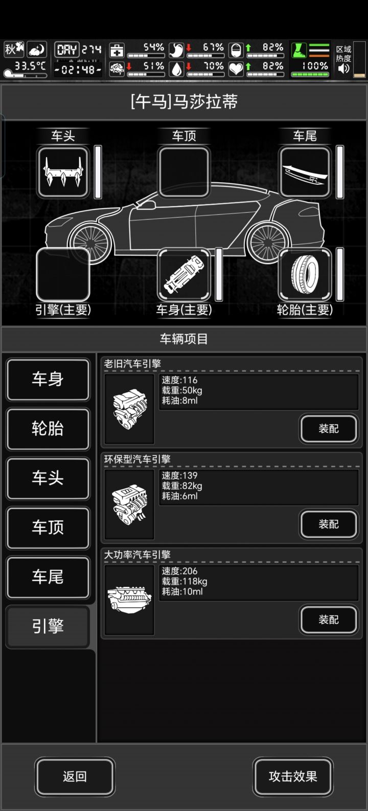 为啥仓库里有夜影,改装时没啊截图