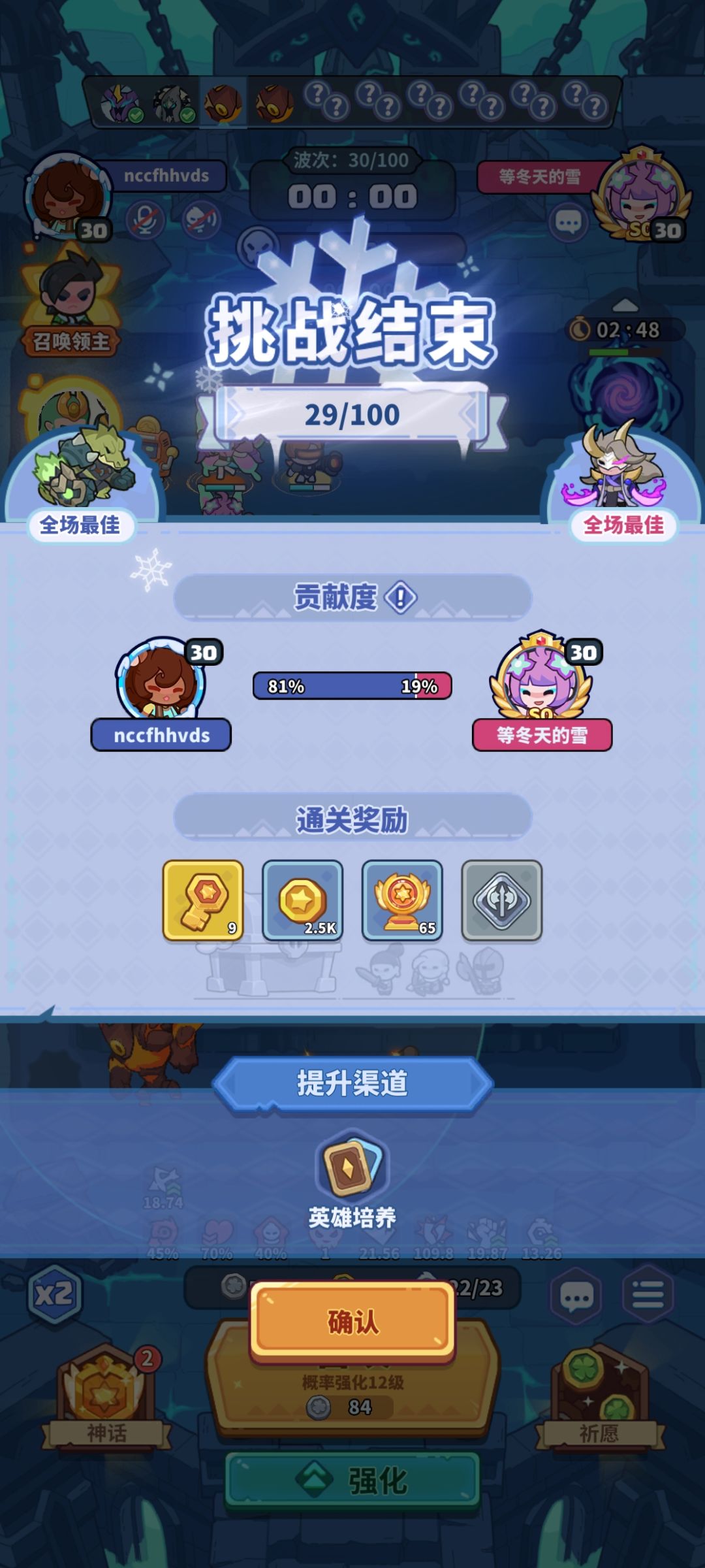 策划真好人每天送水晶 2