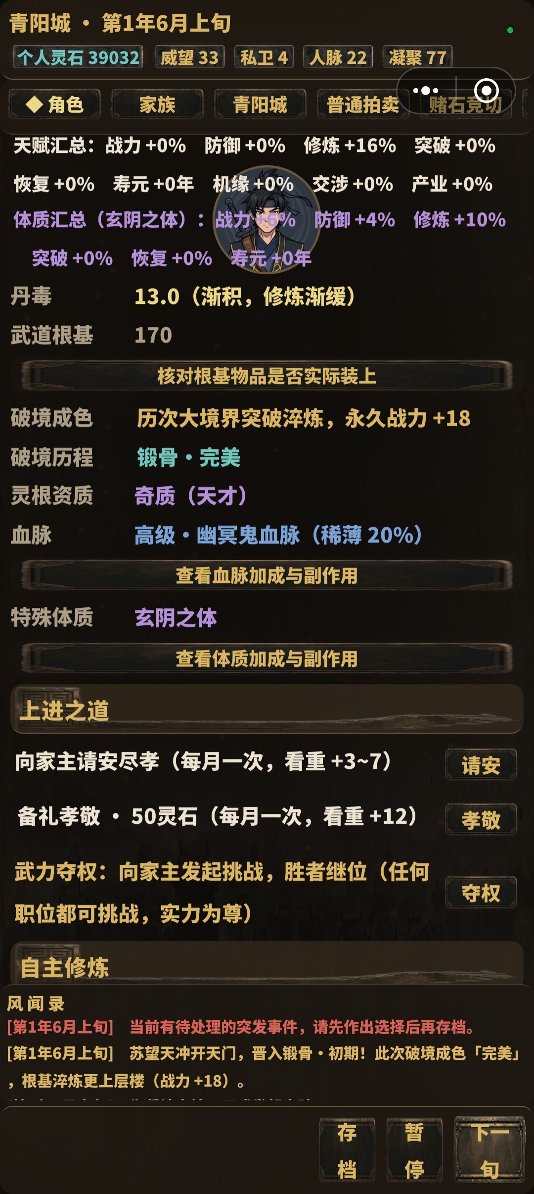 我好像卡bug了? 1