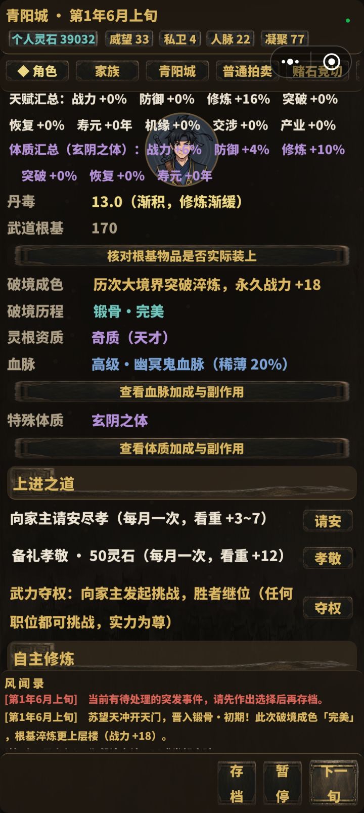 我好像卡bug了?截图