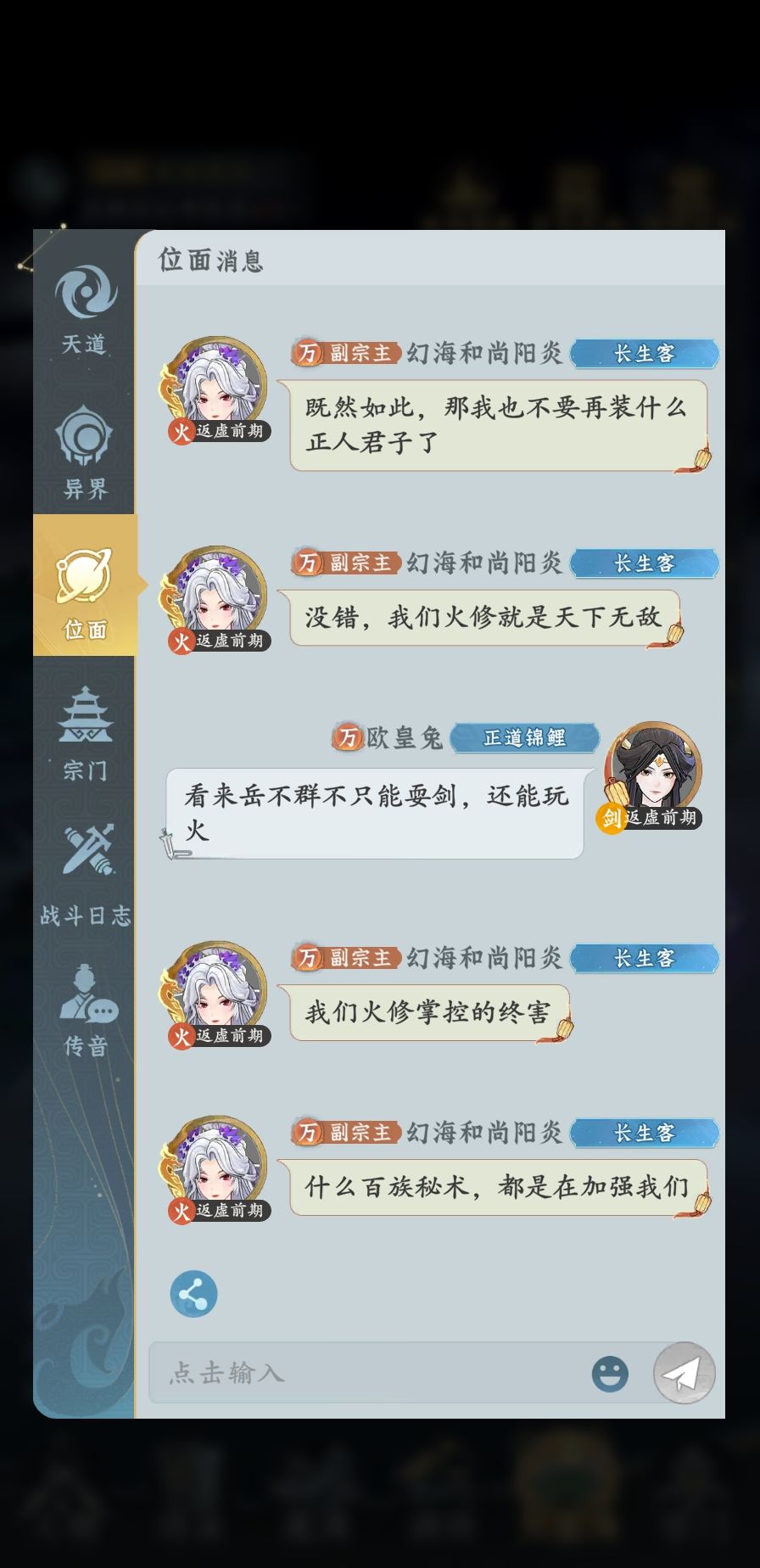 火系亲儿子 3