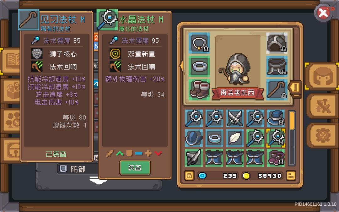 陨石。双重无法触发。 1
