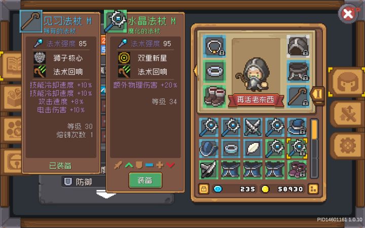 陨石。双重无法触发。截图