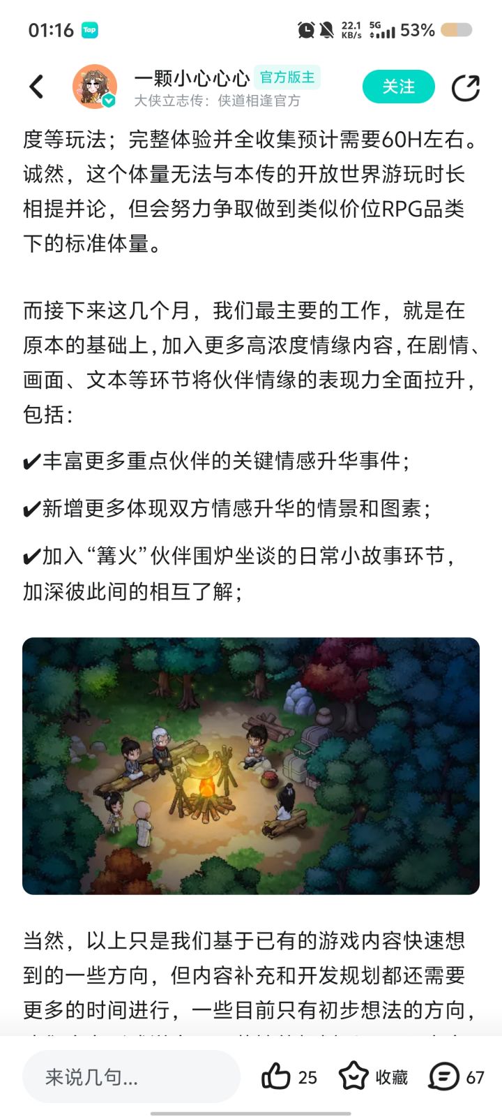 我感觉他们缺钱了截图