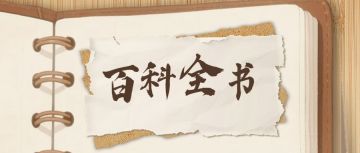 【武学秘籍】（内含福利）武侠百科全书：这波暗改被我扒出来了！