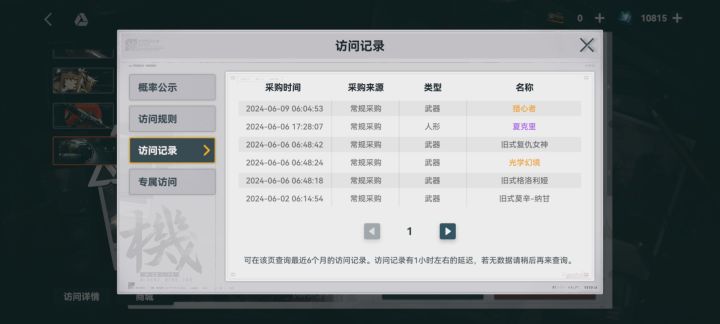 这是爆率提高了?截图